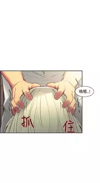 [Serious] Domesticate the Housekeeper 调教家政妇 Ch.29~38 [Chinese]