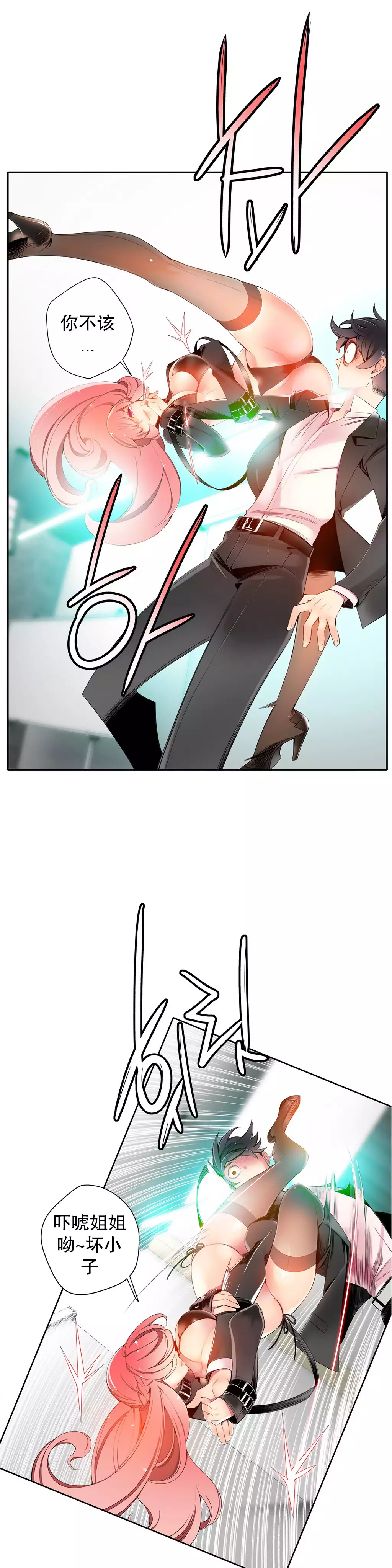 莉莉丝的脐带 Ch.1-23