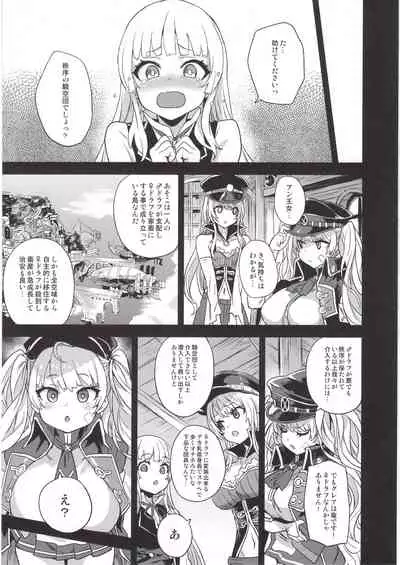 (C97) [Fatalpulse (Asanagi)] BOTTOM of the SKY (Granblue Fantasy)