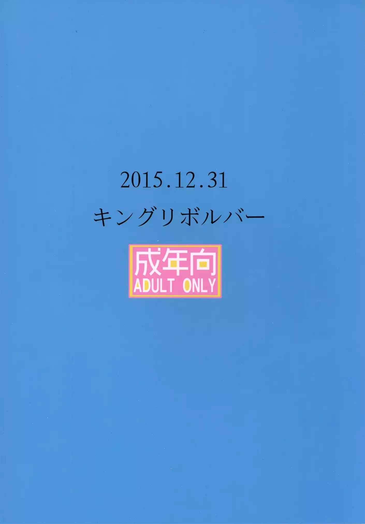 Mahou & Copy-bon Soushuuhen