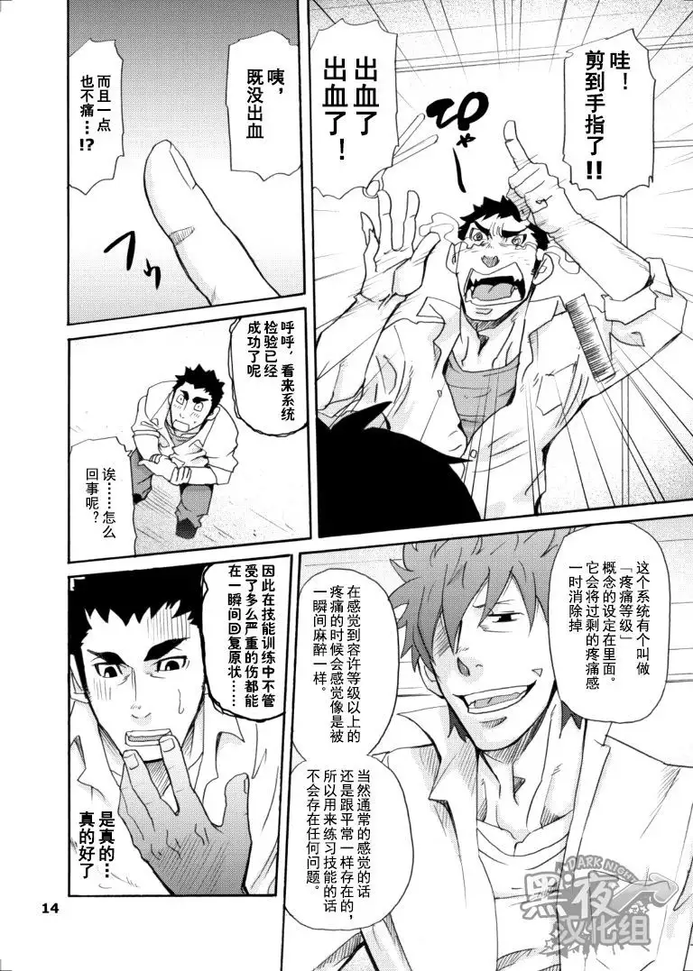 Makumakuran Hakase no Kiken na Oyuugi | 博士的危险的游戏