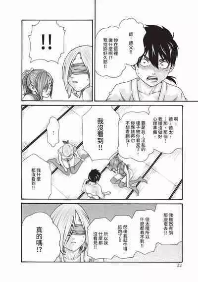 Araxa Ninpo-Cho Volume. 6 | 霰草忍法帖 6