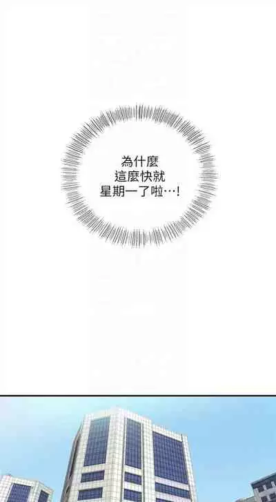 [週五] [富貴鼻 & 雲河尹] 正妹小主管 1-49 官方中文（連載中）