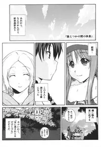 (C76) [Ucky Lab (kika=zaru)] Ookami to Osage to Kohitsuji (Spice and Wolf)