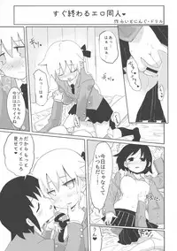 Kill Me DoSuke-Baby