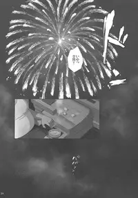 (C84) [Hito no Fundoshi (Yukiyoshi Mamizu)] Kaki Hoshuu 2