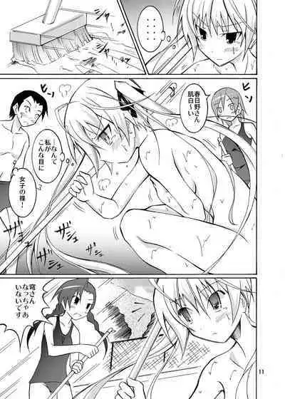 Sora to Tokeru Mizugi to Pool Souji