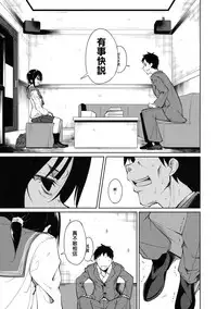 (C90) [Nagomiyasan (Suzuki Nago)] Shoujo M -ep.3- [Chinese] [嗶咔嗶咔漢化組]