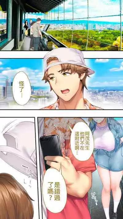 [Studio huan] Panpan Travelers Osaka Shuudan Rape Hen | 吃飯兼炒飯TRAVELERS-大阪集團強姦篇 [Chinese] [禁漫漢化組]