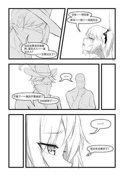 [saluky] 直面本心的堕落皇女 (Genshin) [Decensored] [Chinese]