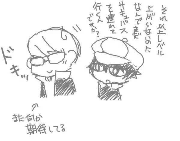 【P4】 Thank You Lv. 99 Succubus【Sunao】