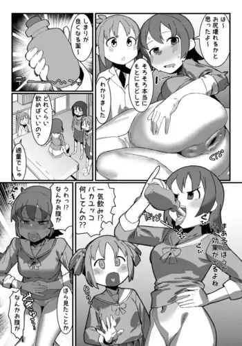 [Kaeru Douhu (Downer)] Kusuri de Yuruku natta node Shimari ga Yoku naru Kusuri de Moto ni Modosu Yukko + Ane ni Chinpo Haete Shinyuu o Torareru Mio (Nichijou)