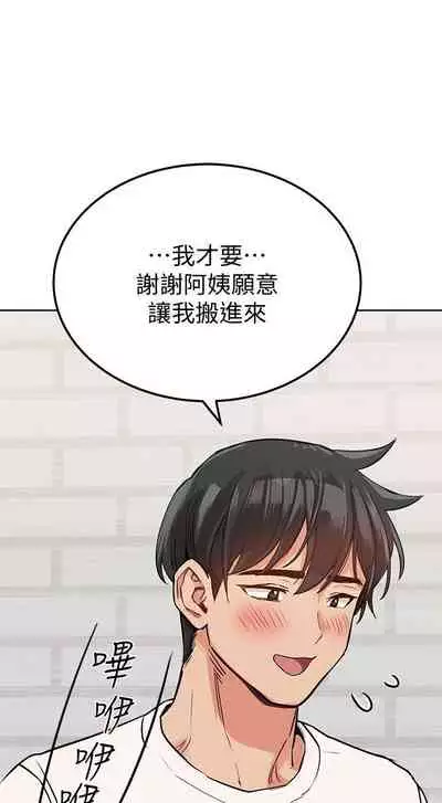 https://manhwaspdf.blogspot.com/ 要對媽媽保密唷!-IT'S A SECRET 01-22 CHI
