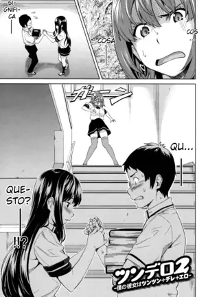 Tsundero (decensored)