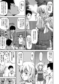 [Nagare Ippon] NTR Shoujo - NTR Girl