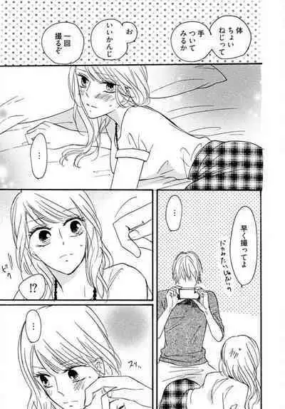 [Minami Haruko] Osananajimi wa Yokozuna-sama! 1-13