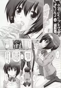 (COMIC1☆2) [TecchiTecchi (YUZU-PON)] Tama-chan no Zettai Zetsumei (Bamboo Blade)