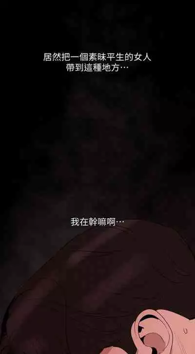 [橘皮 & 黑嘿嘿] 與岳母同屋 1-67 官方中文（完結）