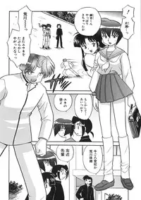 [Kotono Wakako] Himitsu no Ohanazono