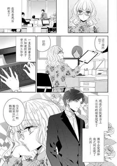 Rinjinkun ni wa kanawanai! | 敌不过的邻居君！