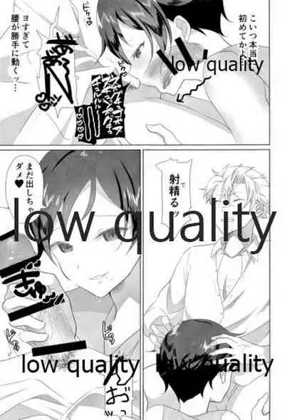 (日輪鬼譚12) [おにぎりランド (みなせ)] 大人には敵わない (鬼滅の刃)