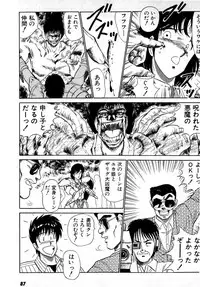 [Amamiya Jun] Puttsun Make Love Vol.4