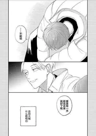 Ao to Midori | 青与碧