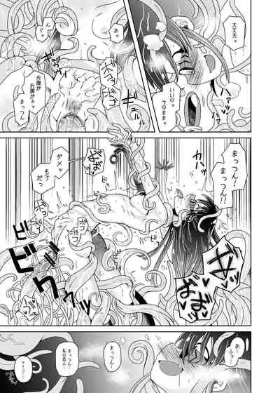 [Kodama no wakusei (kodamasanobu) ] Watashi No Hatsukoi No Shokushu No Koibito. [Digital]