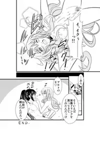 (C79) [C.M.] Sheryl's lover (Macross FRONTIER)