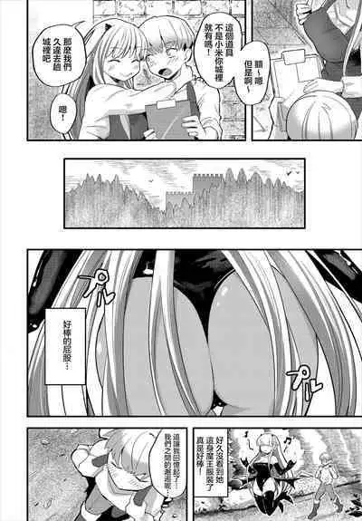 Saikyou Fuufu Dungeon Monogatari | 最強夫婦地下城物語