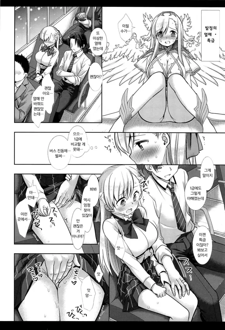 Hatsujou no Mi Mana 1 | 발정의 열매 마나1