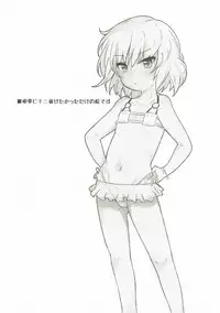 (Panzer☆Vor! 8) [Neko Pantsu] Dokidoki Katyucha! (Girls und Panzer)