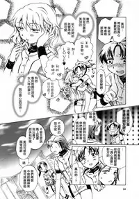 [Mira] School Girls Love Selection [Chinese] [Dora烧鸡+补丁布丁汉化组E]