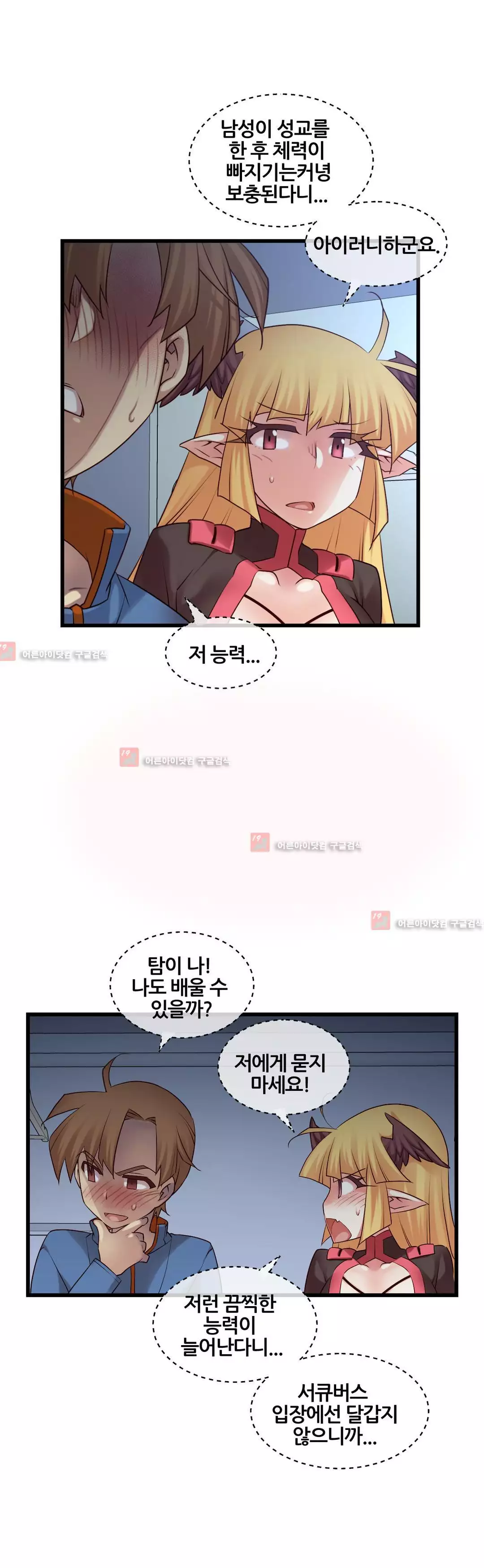 Master in My Dreams Ch.90-120