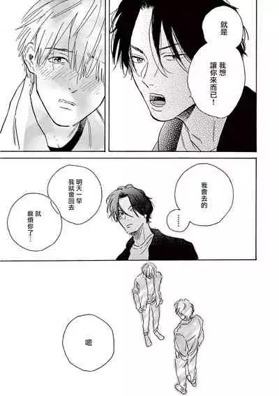 Lonely Playground 1-9