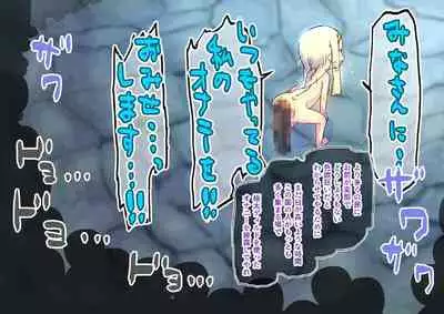 buzama no kuni no ohimesama～ giri no mazyo no sinkou～