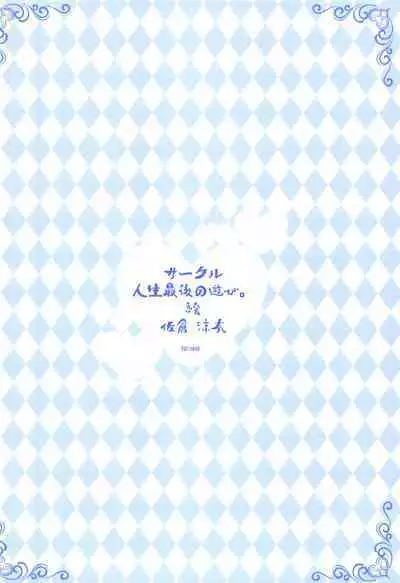 Uzaki-chan wa Senpai to H Shitai! | 宇崎想要和先輩做愛