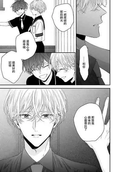 [Yoshio Akira] Shirayukihime ni Kuchizuke | 亲吻白雪姬 Ch. 1-6 [Chinese] [拾荒者汉化组] [Digital]