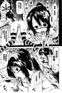 [Akatsuki Myuuto] Natsumitsu x Harem | 夏日淫蜜╳淫亂後宮 [Chinese]