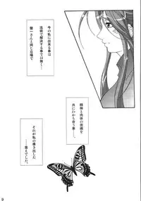 (SC42) [Kairanban (Bibi)] Benten Kairaku 10 (Ah My Goddess)