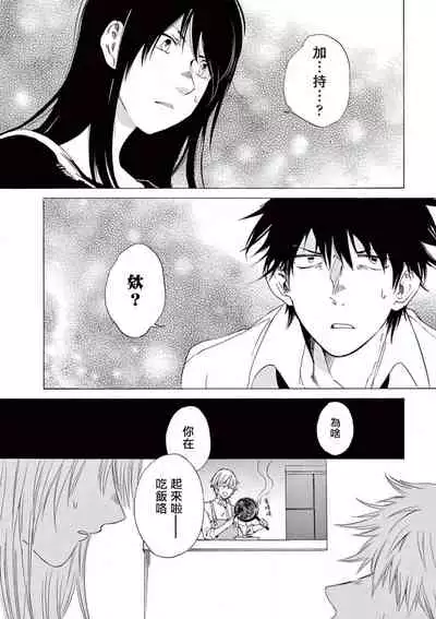 让我来进入你吧？…用那个 02-03 Chinese