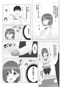 Seiteki Kachikan Gyakuten Series "Tobiori Jisatsu Shisou na Kouhai o Ecchi de Yamesaseru Hanashi"