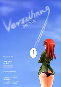 (C89) [Kamogawaya (Kamogawa Tanuki)] NOT PANTS (Strike Witches) [Chinese] [塔布里斯個人漢化]