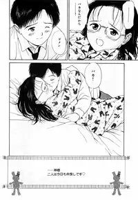 [Hamada Yutaka] Honjitsu no Sachiko-san