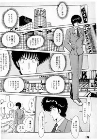 [Amamiya Jun] Puttsun Make Love Vol.1