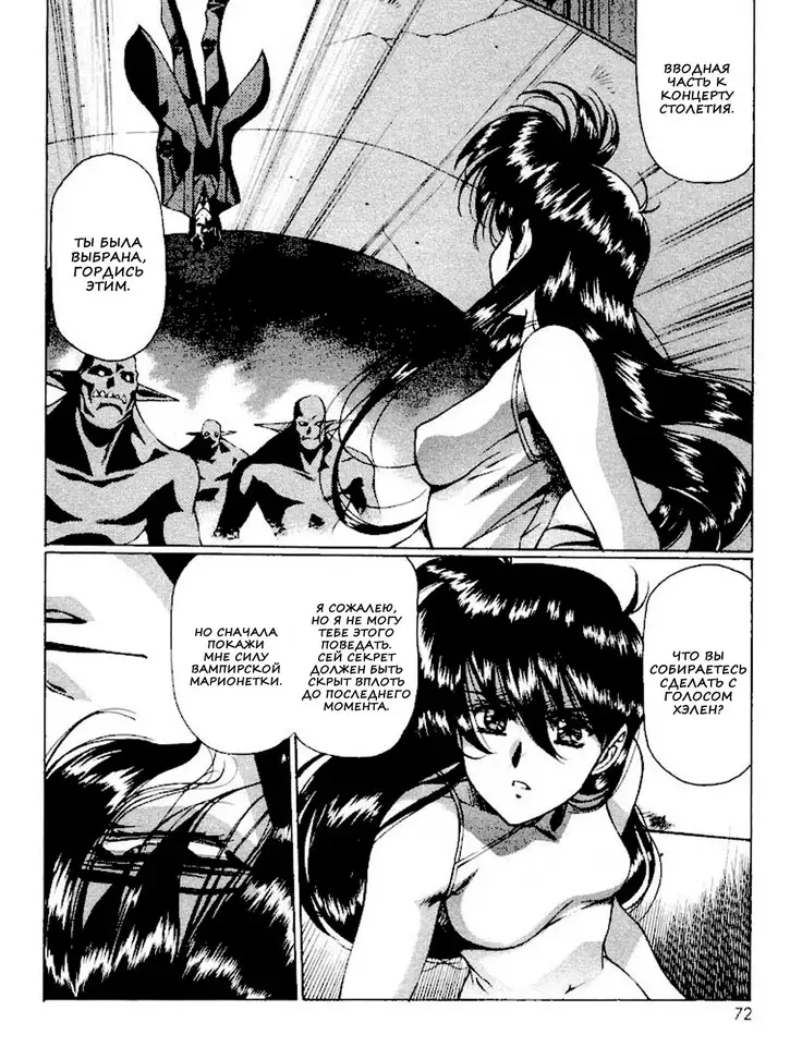 Satoshi Urushihara - Vampire Master rus 1