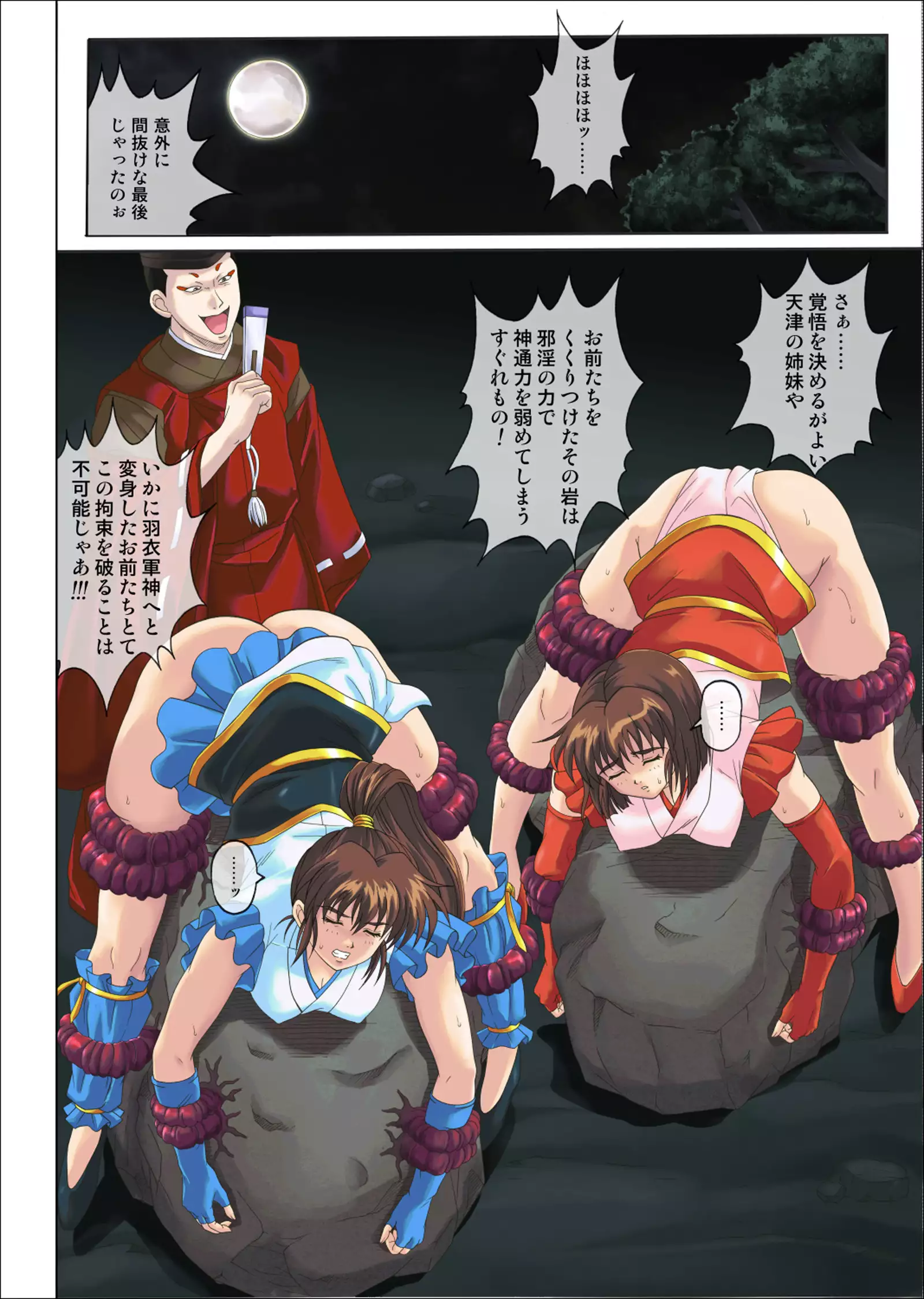 Color Classic Situation Note Vol. II