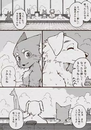 アオカネ銭湯日記