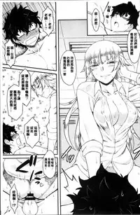 [Dr.P] Hatsukoi Splash! [Chinese]