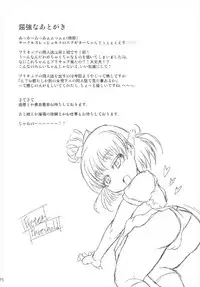 (C91) [Threshold (Exeter)] Mecha Kuso Bitch Mirai-chan (Mahou Tsukai Precure!)